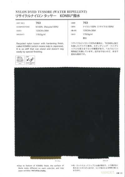 763 Tussah Nylon Tái Chế KONBU Chống Thấm Nước