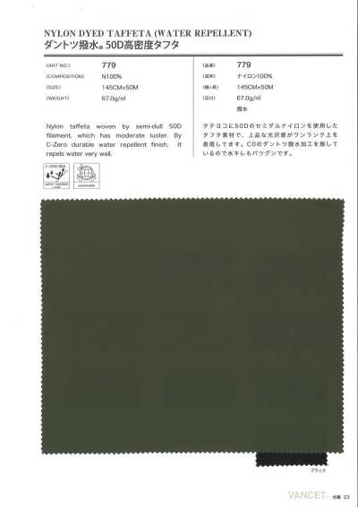 779 C0 Chống Thấm Vượt Trội Lụa Taffeta Mật độ Cao 50D