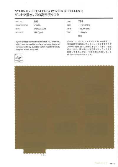 789 Lụa Taffeta Mật độ Cao 70D Chống Thấm Vượt Trội