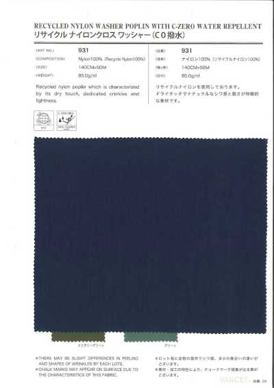 931 Vải Nylon Tái Chế
