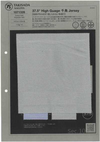 1071326 Jersey Dệt Mịn Họa Tiết Răng Cưa 37.5®