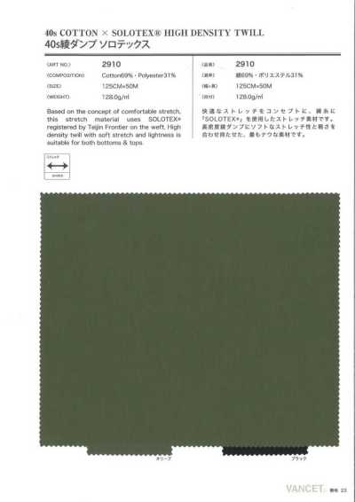 2910 Vải dump twill 40s SOLOTEX