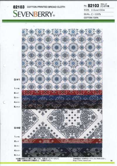 82103 SEVENBERRY® Vải Broadcloth Họa Tiết Bandana