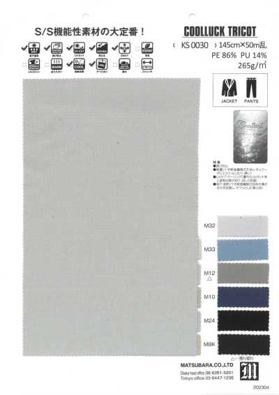 KS0030 COOLLUCK Chống Xuyên Thấu UV Care Vải Tricot Nhẹ