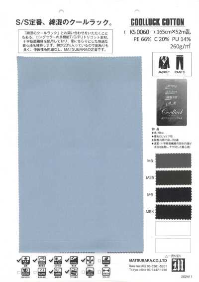 KS0060 COOLLUCK Vải Tricot Pha Cotton