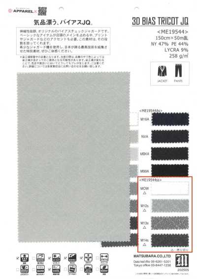 ME19544SS Vải Tricot Jacquard Kẻ Caro Chéo
