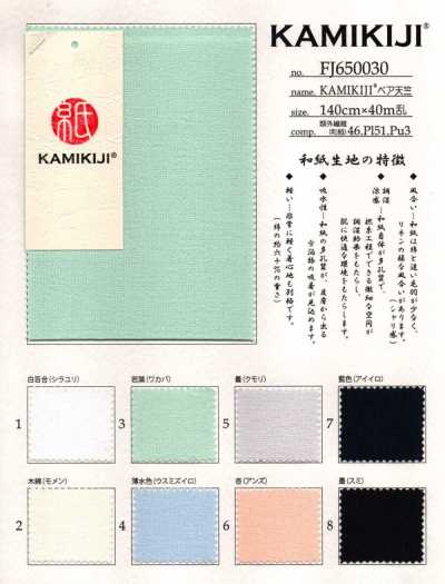 FJ650030 KAMIKIJI® Thun Co Giãn