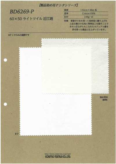 BD6269-P Vải Chéo Nhẹ 60x50 Tẩy Omi