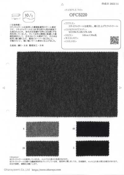 OFC5220 Len Nhẹ Sử Dụng Len Tái Chế