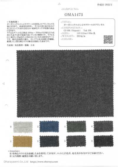OMA1473 Vải Dạ Flannel Từ Cotton Hữu Cơ Và Len Yak