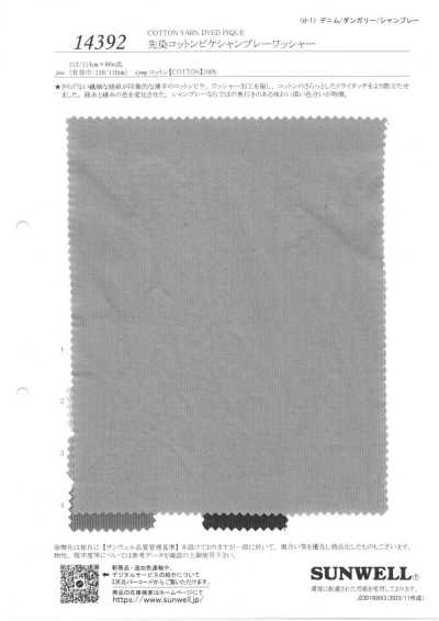 14392 Vải Chambray Thun Cá Sấu Bông Nhuộm Sợi, Xử Lý Wash