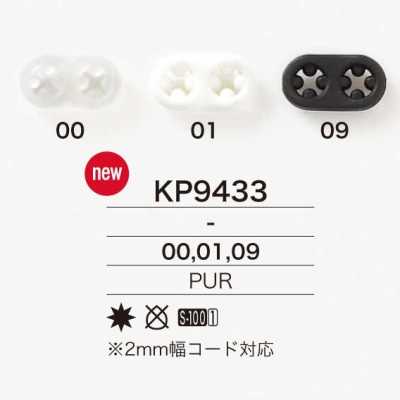 KP9433 Đầu Khoá Dây Hình Mũi Lợn Bằng Nhựa Polyurethane