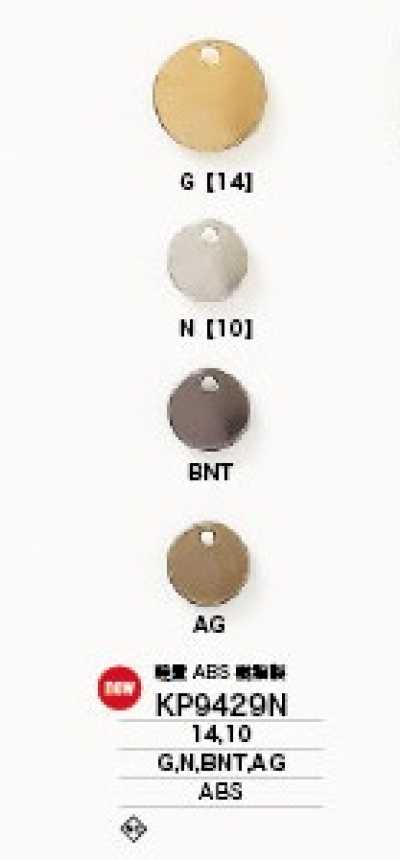 KP9429N Tấm Kim Loại Bằng Nhựa ABS