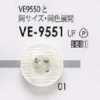 VE9551 Cúc 4 Lỗ Mặt Bằng Nhựa Resin Polyester