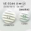 VE9544 Cúc 4 Lỗ Bằng Nhựa Resin Polyester