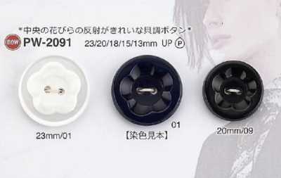 PW2091 Cúc 2 Lỗ Mặt, Làm Từ Nhựa Resin Polyester