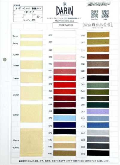 137-610 Băng Dệt Xương Cá Bằng Cotton Hữu Cơ Tự Nhiên (Dày 0,5mm)