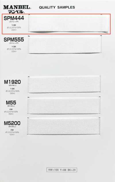 SPM444 Dòng Inberu Keo Mếch Dựng (Băng) Loại Mềm Co Giãn