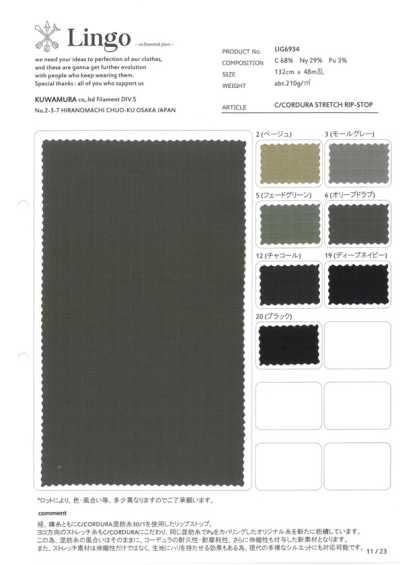 LIG6934 C/CORDURA Rip-stop Co Giãn