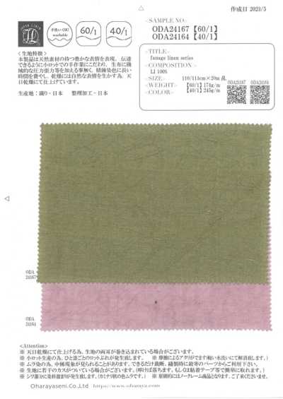 ODA24167 Fanafe Dòng Lanh【60/1】