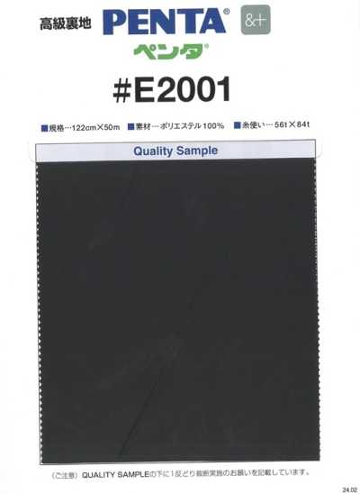 E2001 PENTA® &+(And Plus) Vải Lót Taffeta (Sử Dụng PET Tái Chế)