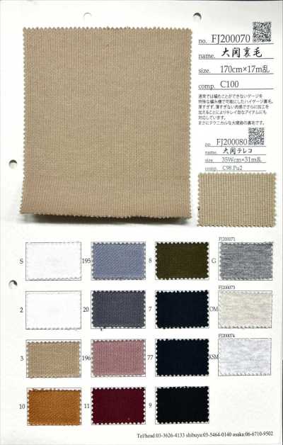 FJ200073 Ozeki vải nỉ da cá OM/oatmeal heather