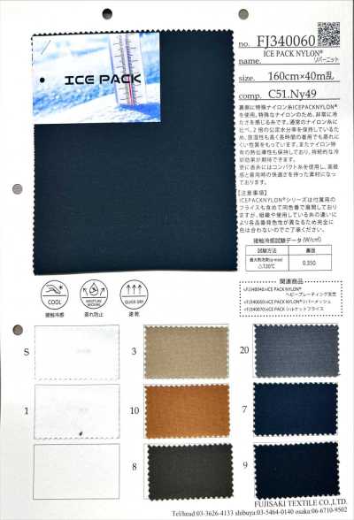FJ340060 Nylon ICE PACK