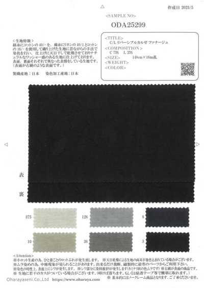 ODA25299 Vải Kersey đảo Mặt Cotton/lanh Fanaju