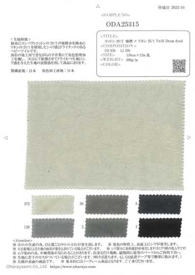ODA25315 Cotton 20/2 Xoắn Mạnh × Linen 25/1 Twill Nhuộm Thùng