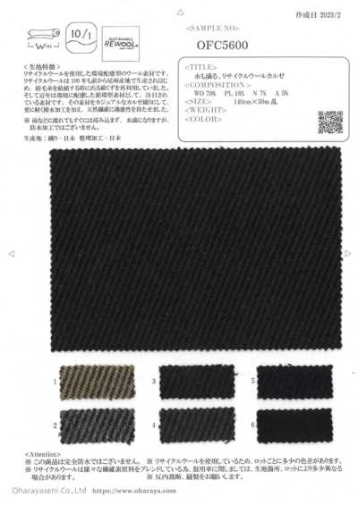 OFC5600 Sang Mịn, Kersey Len Tái Chế