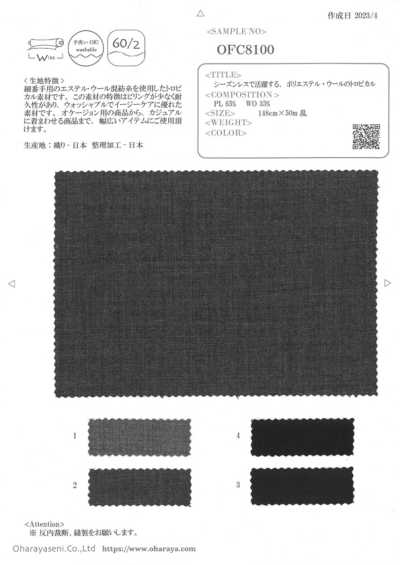 OFC8100 Vải Tropical Polyester - Wool Dùng Quanh Năm
