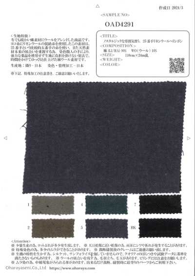 OAD4291 Vải Linen Wool Dệt Herringbone 25s Mang Nét Hoài Cổ