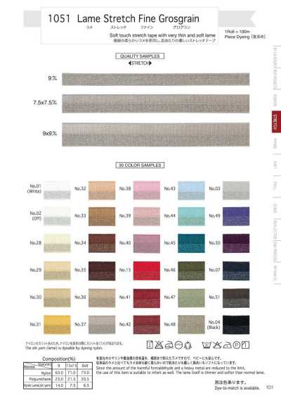 1051 Gân Grosgrain Mảnh Co Giãn Lame