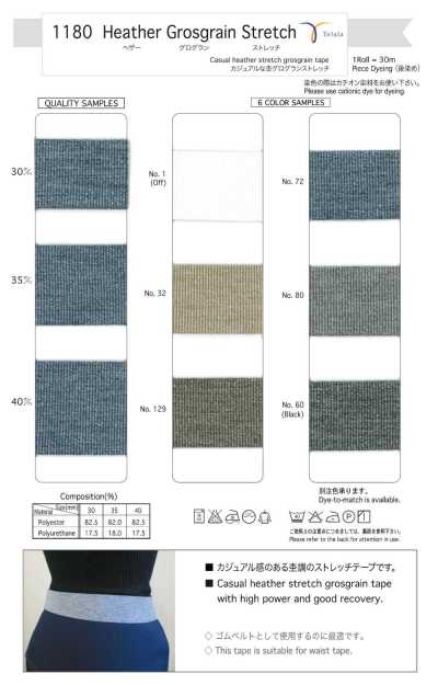 1180 Grosgrain Melange Co Giãn
