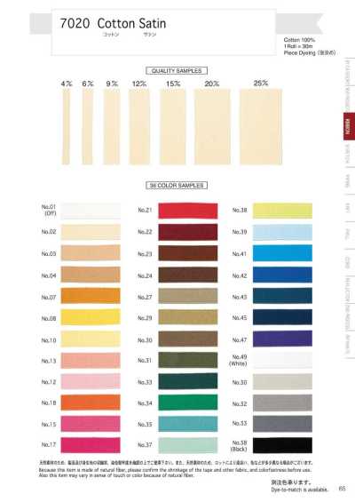 7020 Sa Tanh Cotton