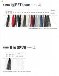 KING-BIO-SPUN Chỉ King Biospun (Sử Dụng Polyester Phân Hủy Sinh Học) FUJIX Ảnh phụ