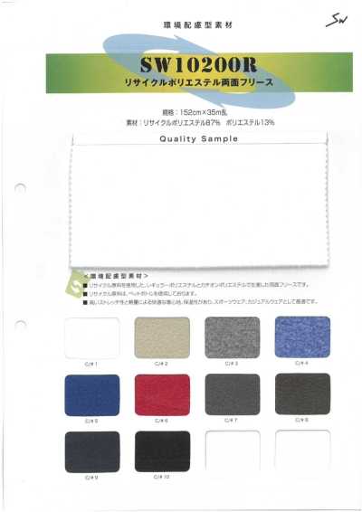 SW10200R Vải Nỉ Fleece Hai Mặt Polyester Tái Chế