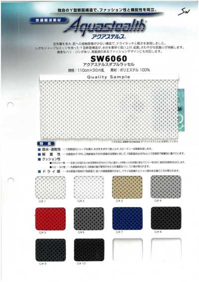 SW6060 Đan Dọc Kép Thấm Hút Nhanh Khô