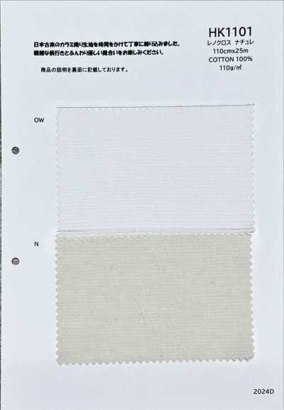 HK1101 Vải Leno Tự Nhiên