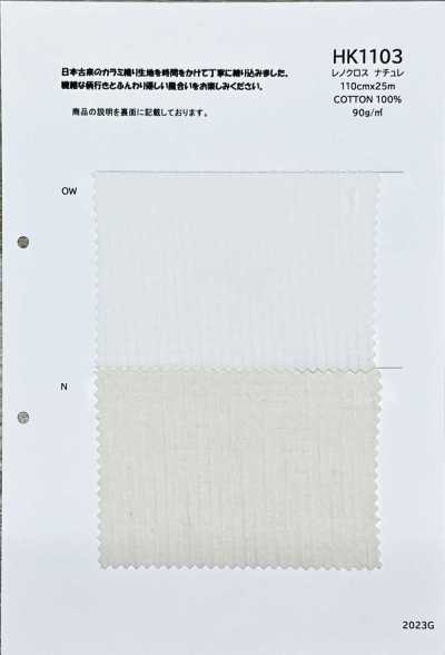 HK1103 Vải Leno Nature