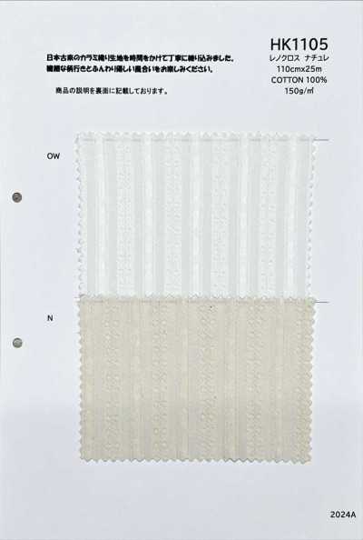 HK1105 Vải Leno Nature