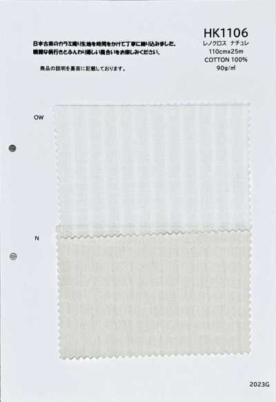 HK1106 Vải Leno Nature