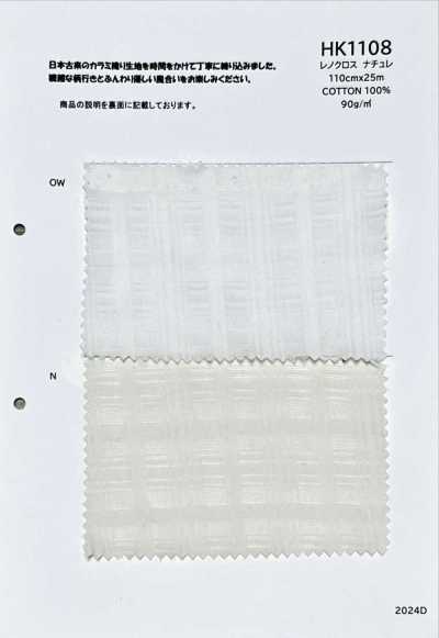 HK1108 Vải Leno Nature