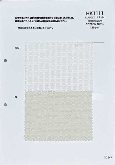 HK1111 Vải Leno Nature