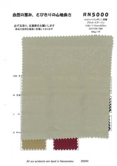 RN5000 Cotton Dệt Xương Cá Hai Lớp Platt Air-in