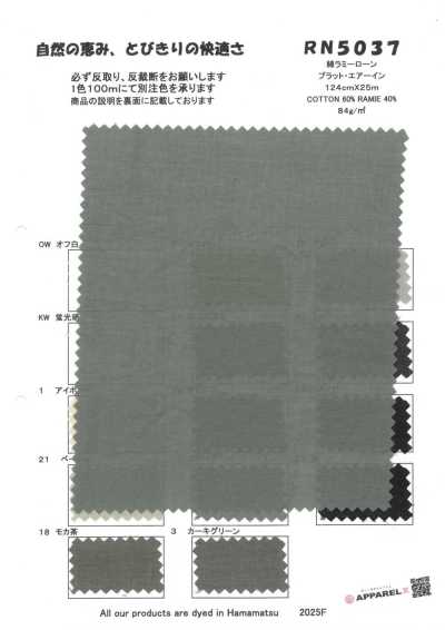 RN5037 Vải Lawn Cotton Ramie Platt Air-In