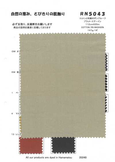 RN5043 Chống ẩm Cotton Và Giấy Washi Plat Air-in