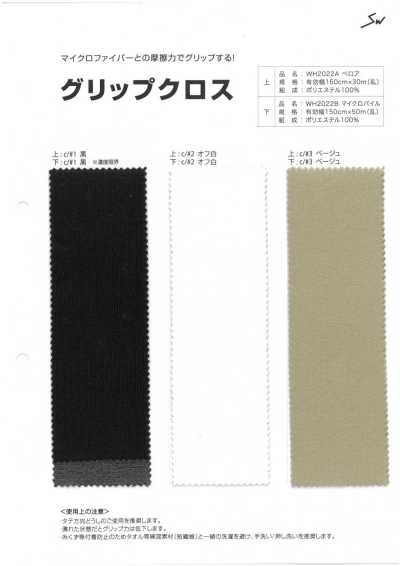 WH2022A Vải Chống Trượt A Nhung Velour