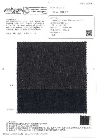 OWH0177 Vải Bò Kaihara 15oz, Vải Bò Selvedge Sợi Bông Nâu