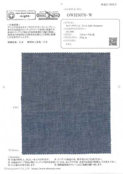 OWH5076-W Vải Bò Kaihara 5.5oz Dungaree Nhẹ